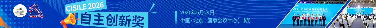 自主創新獎